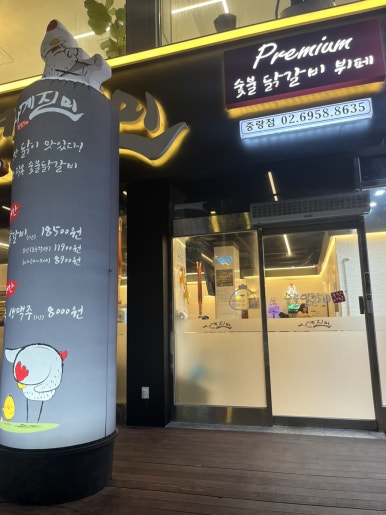 고기로중랑점 이미지