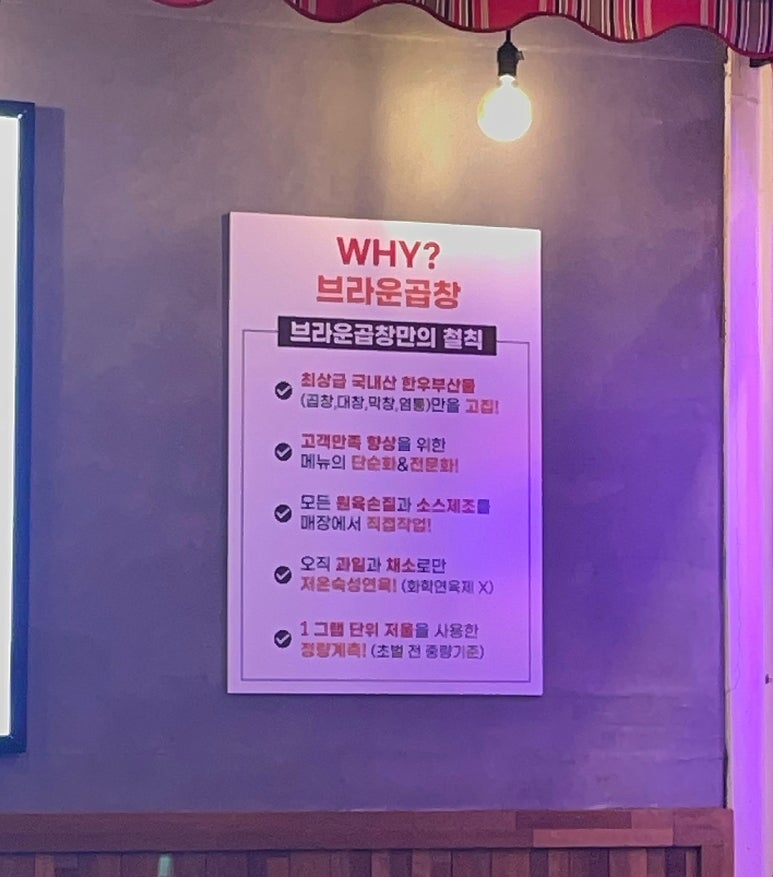 브라운곱창(인천논현본점) 이미지