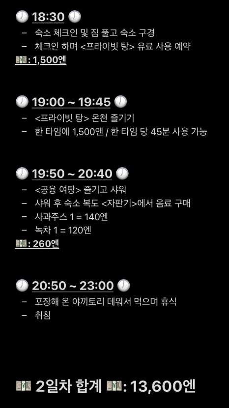 온천기물 이미지