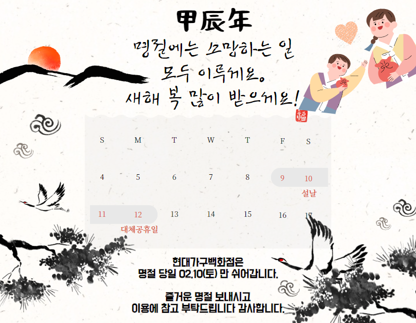 현대가구 이미지