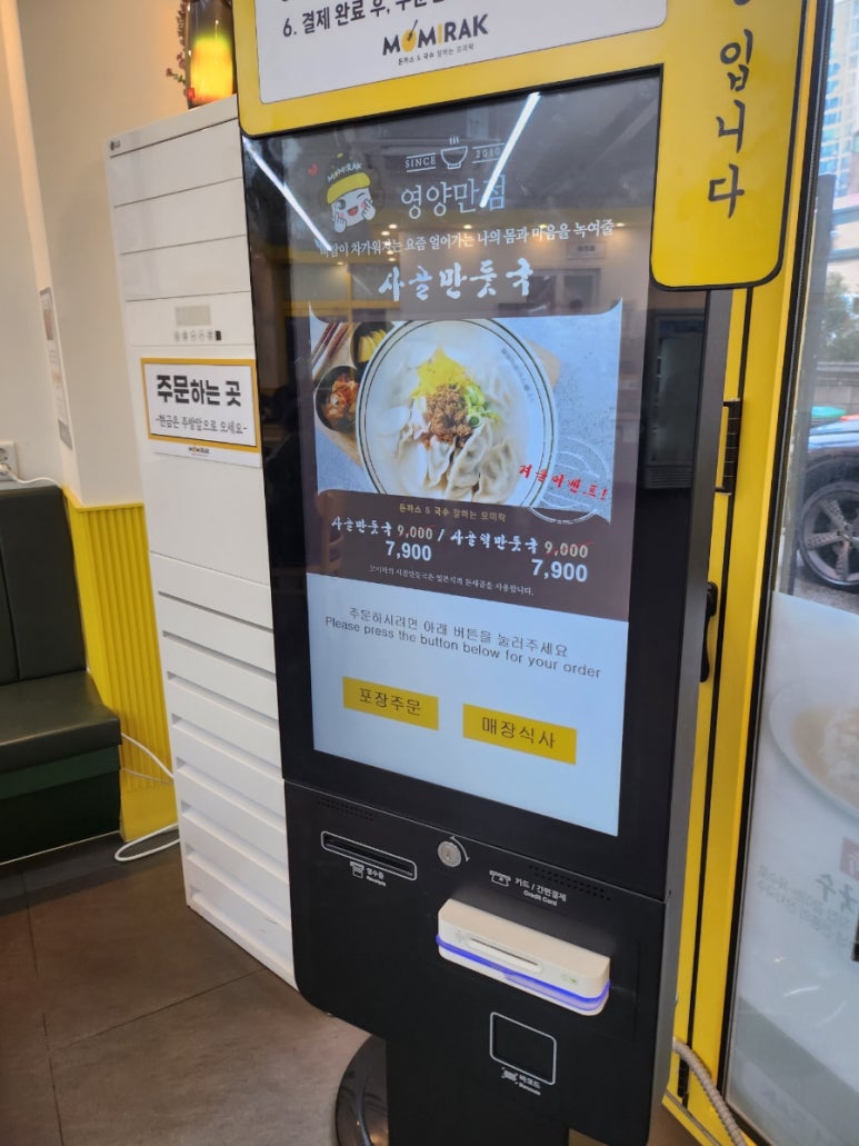 모미락 부평산곡점 이미지
