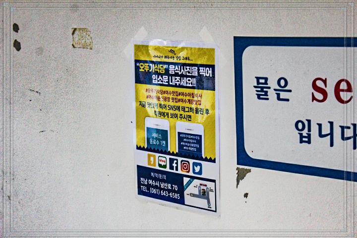 오뚜기수산 이미지