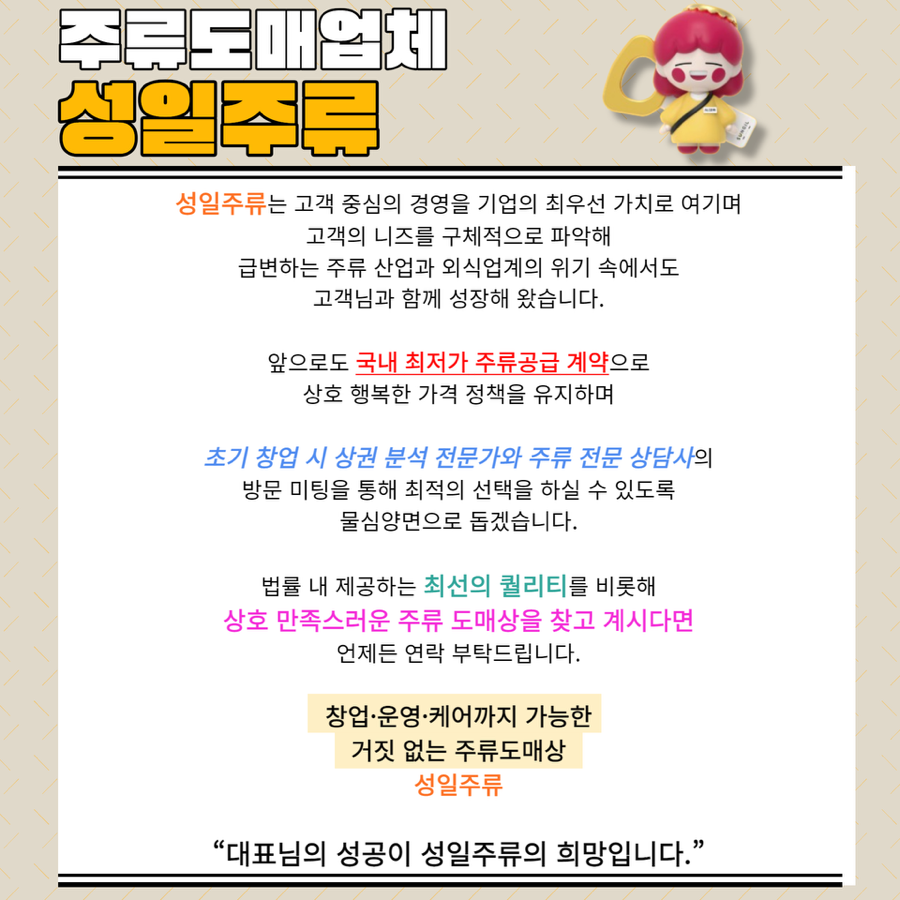 성일유통 이미지
