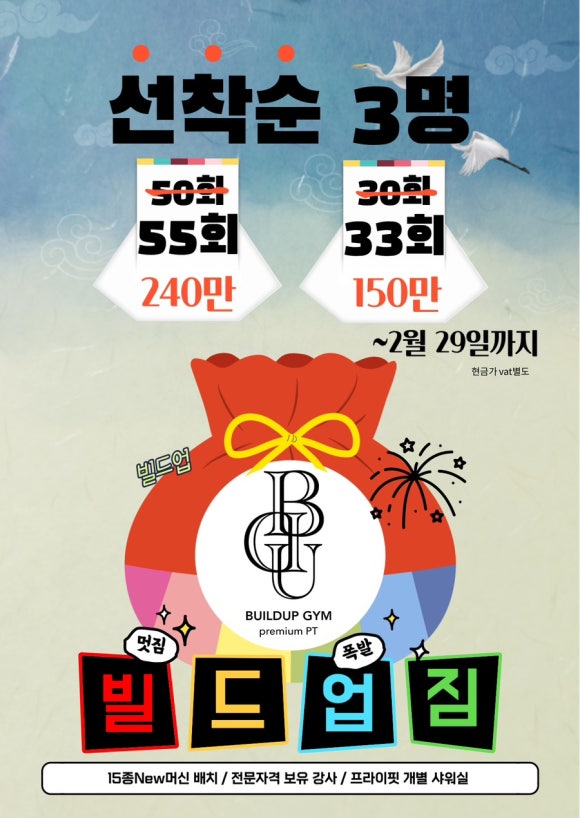 빌드업짐 이미지