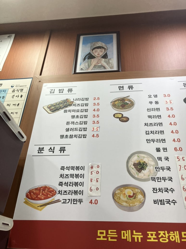 김밥나라오송점 이미지