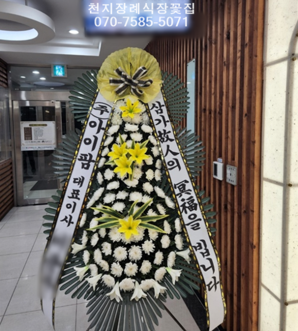천지장례문화원 이미지