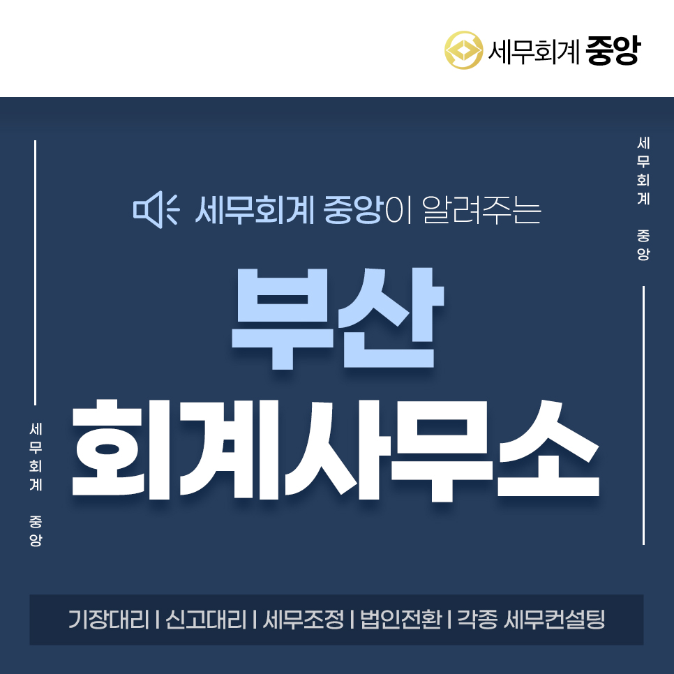 나라세무회계사무소 이미지