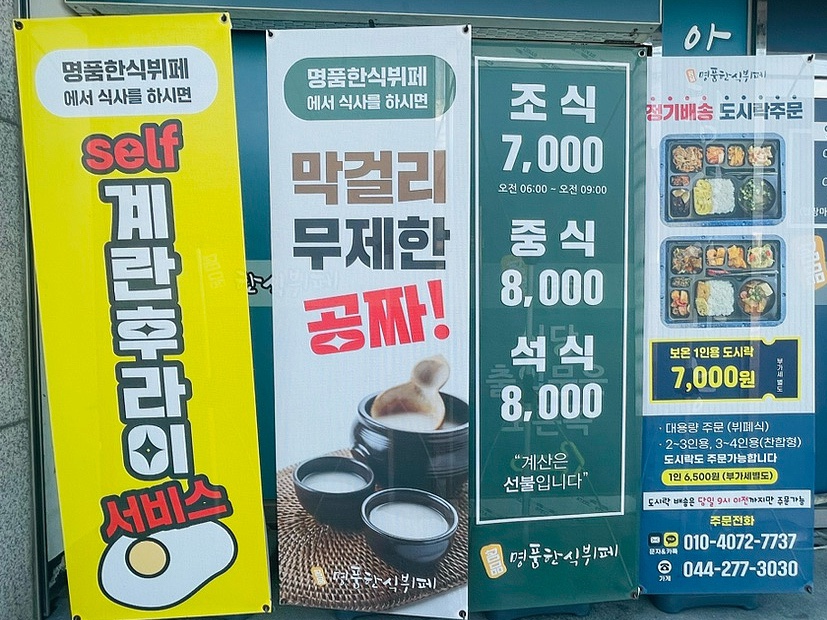 명품한식뷔페 이미지
