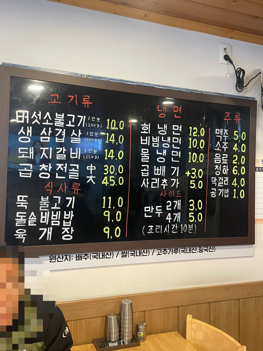 신장면옥 이미지
