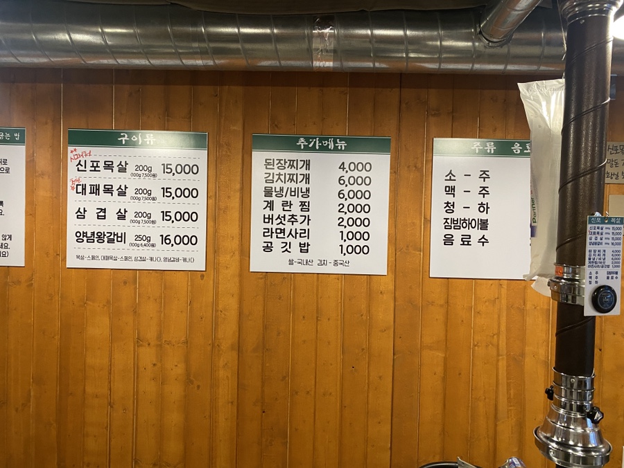 신포목살 이미지