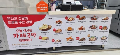 카레공방석남점 이미지