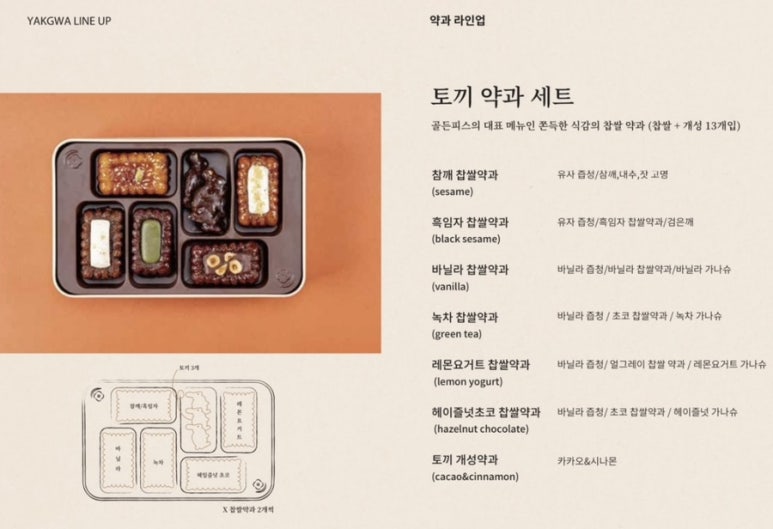 골든피스 이미지