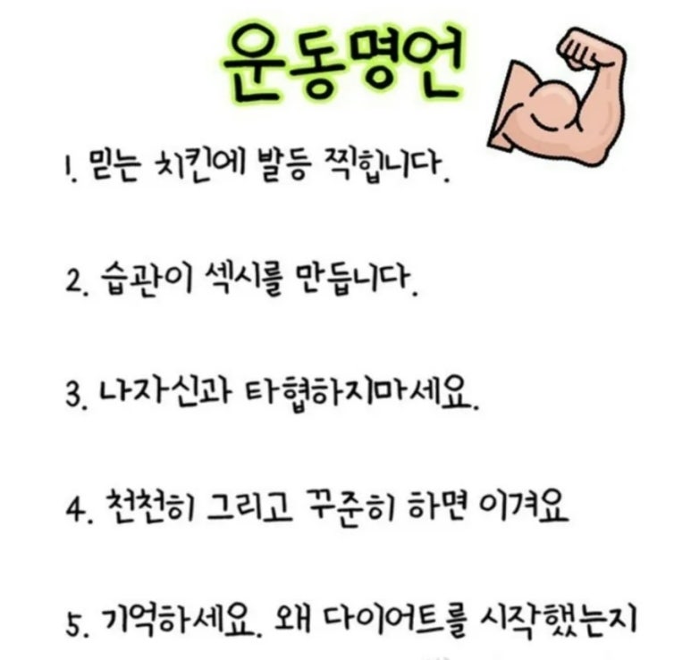 스마일점핑다이어트 이미지