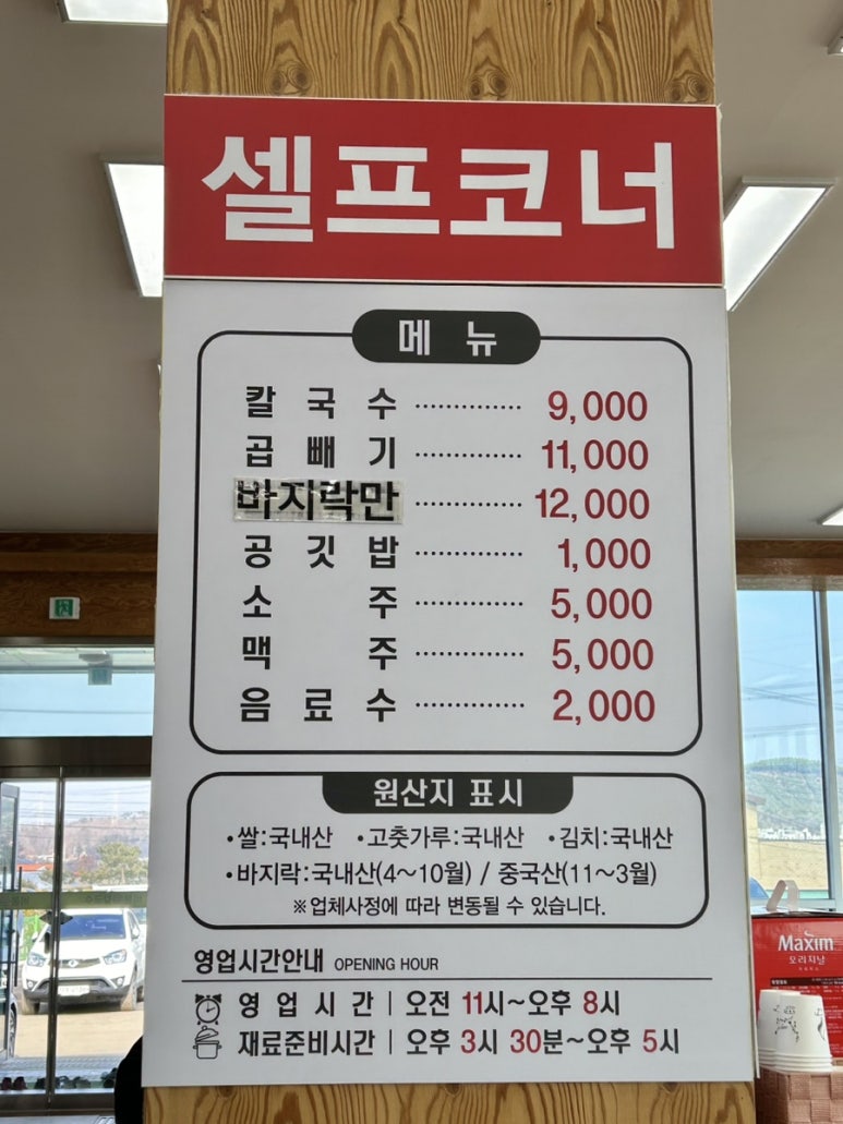 비봉손칼국수 이미지