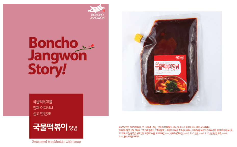 맘떡볶이 이미지