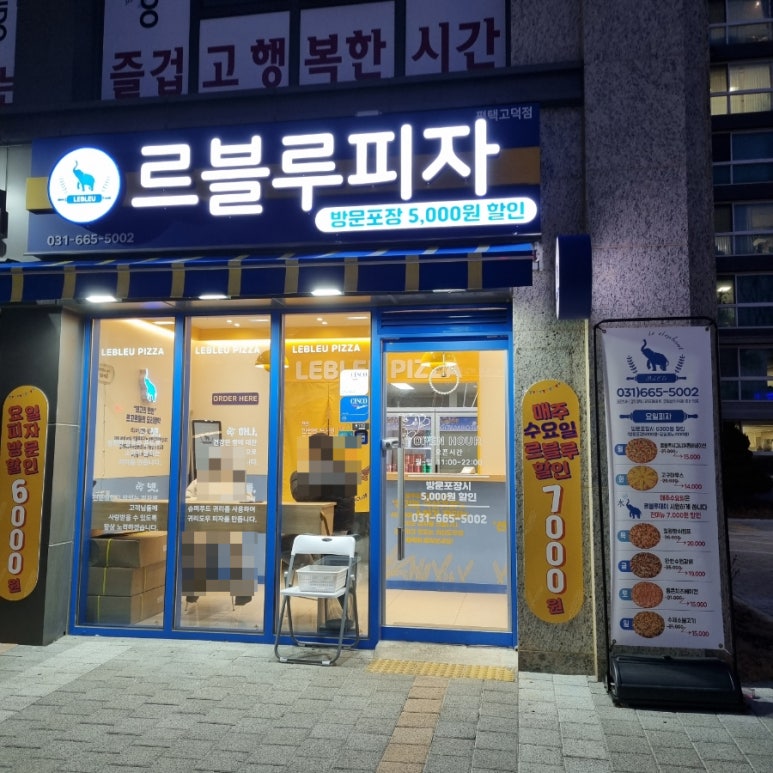 르블루피자고덕점 이미지