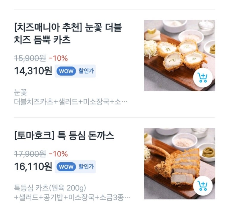 임사부돈카츠 이미지