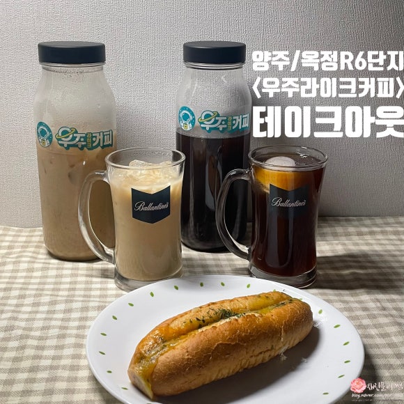 우주라이크양주 이미지