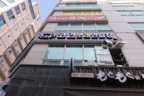 즐거운락스타코인노래연습장 이미지