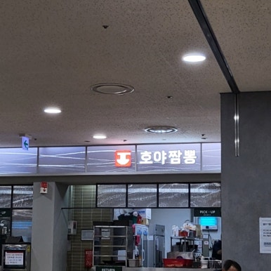 호야푸드 이미지