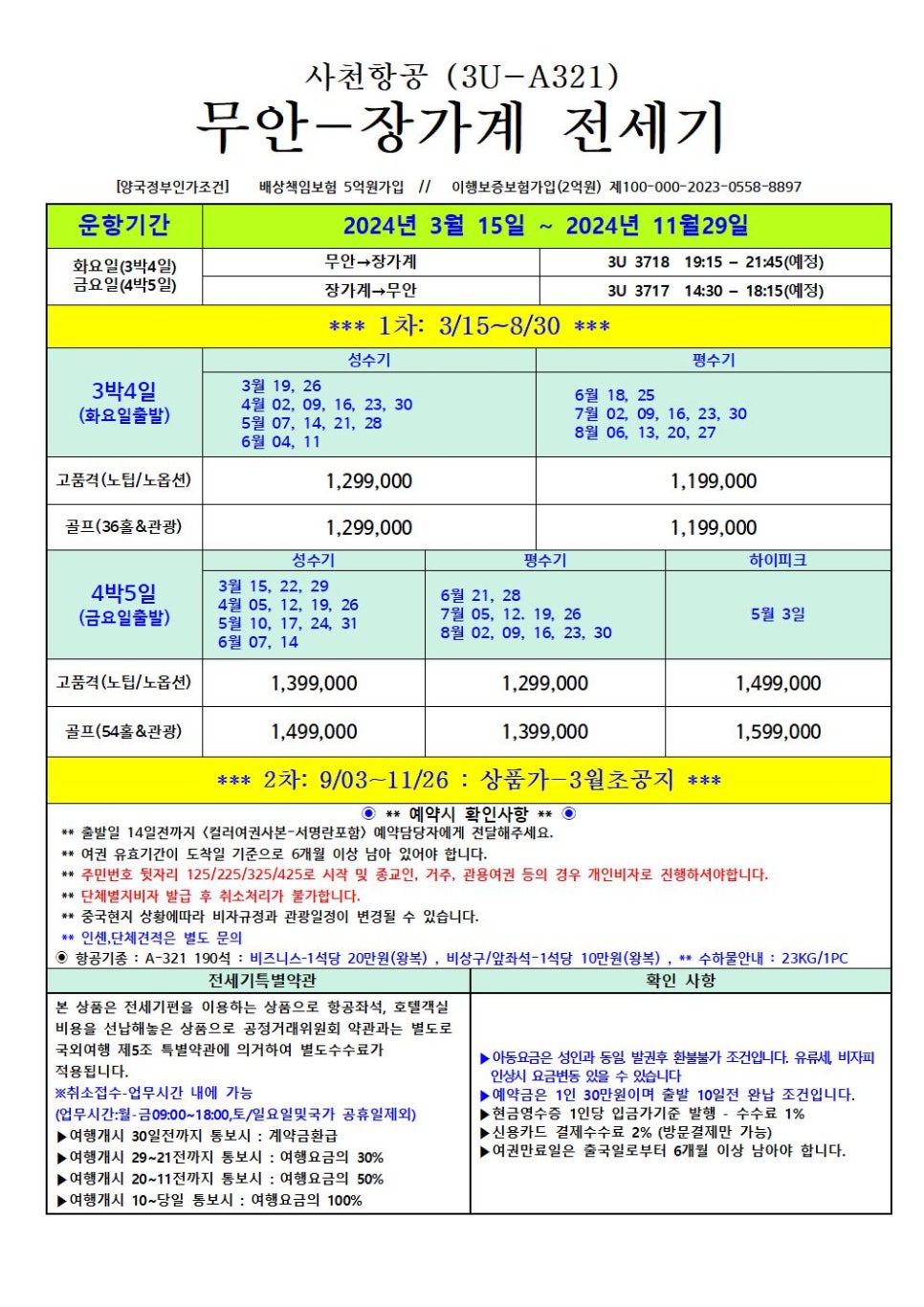 유달여행사 이미지