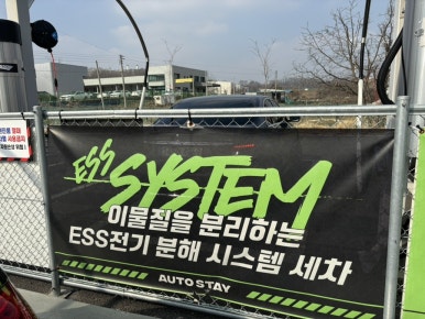안산세차장 이미지