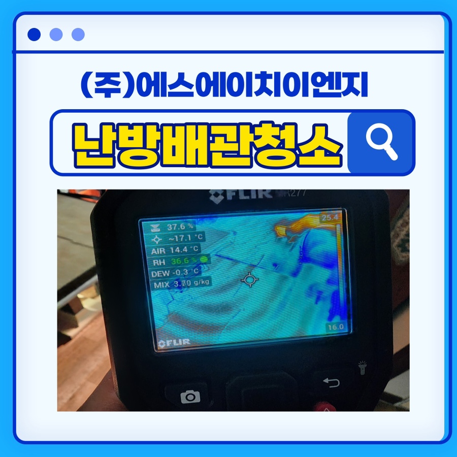 에스에이치이엔지 이미지