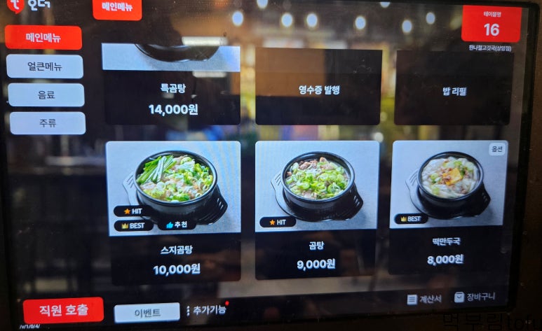 한나절고깃국 사진 2