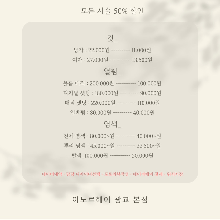 헤어로미용실 이미지