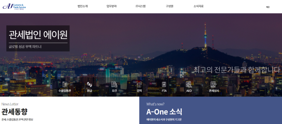 관세법인에이원 이미지