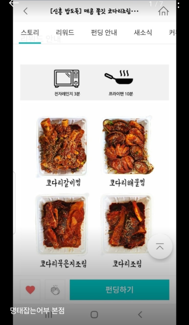 명태잡는어부 이미지