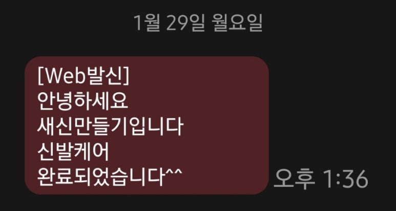 새신만들기 이미지