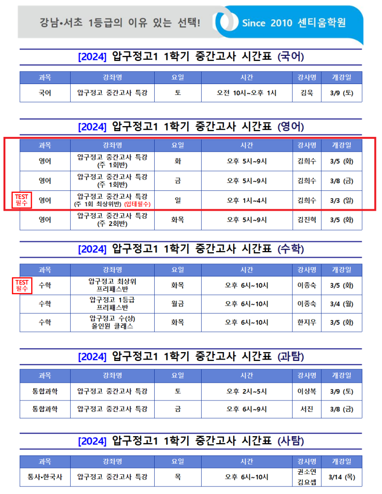 압구정고등학교 이미지