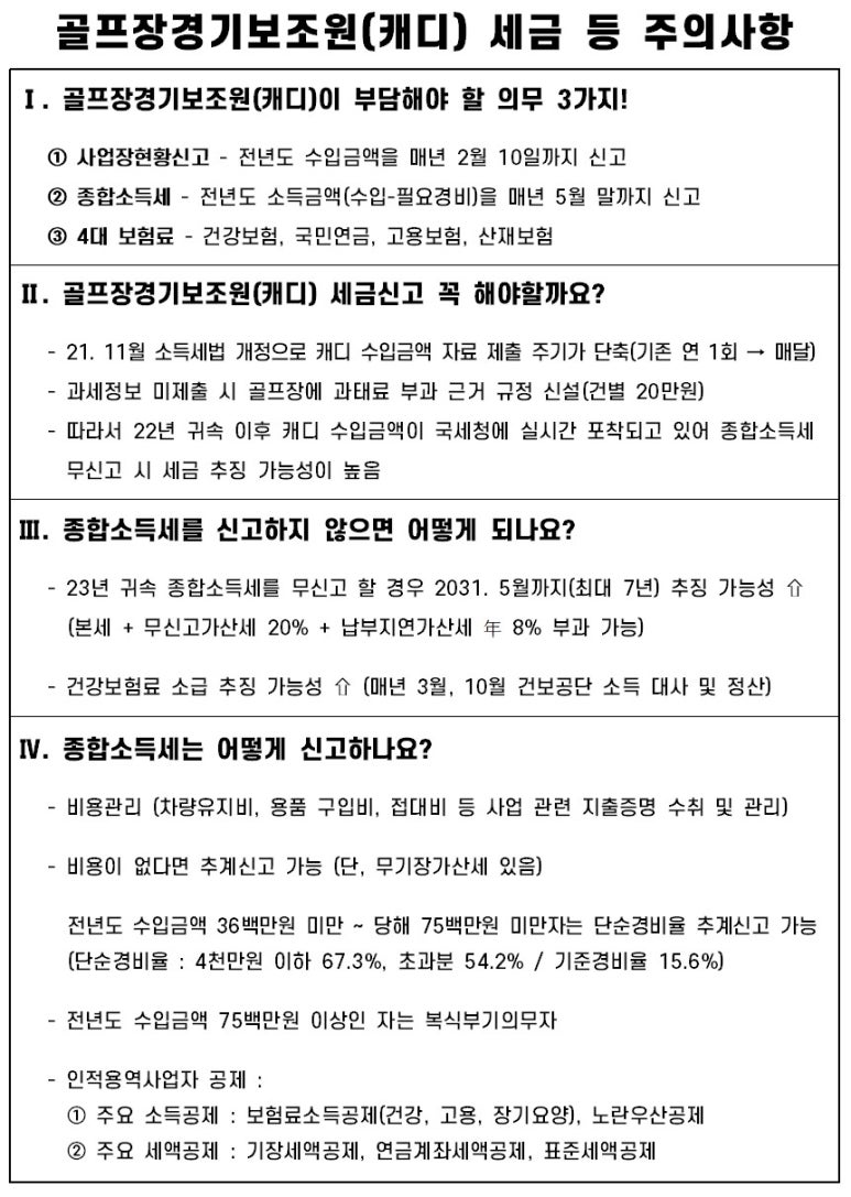 이세형세무회계사무소 이미지