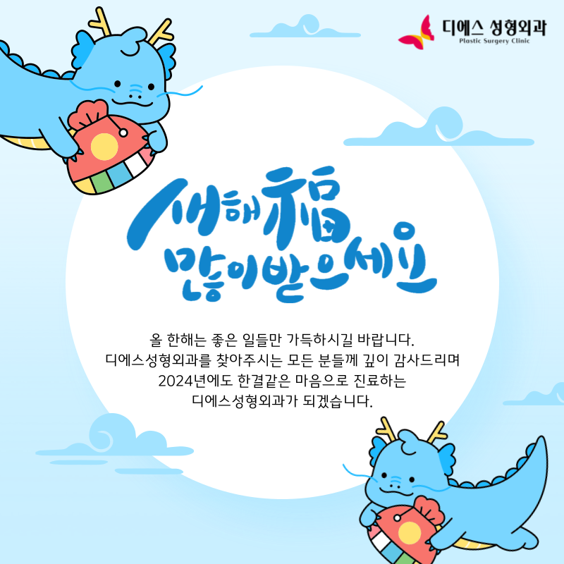 디에스성형외과 이미지