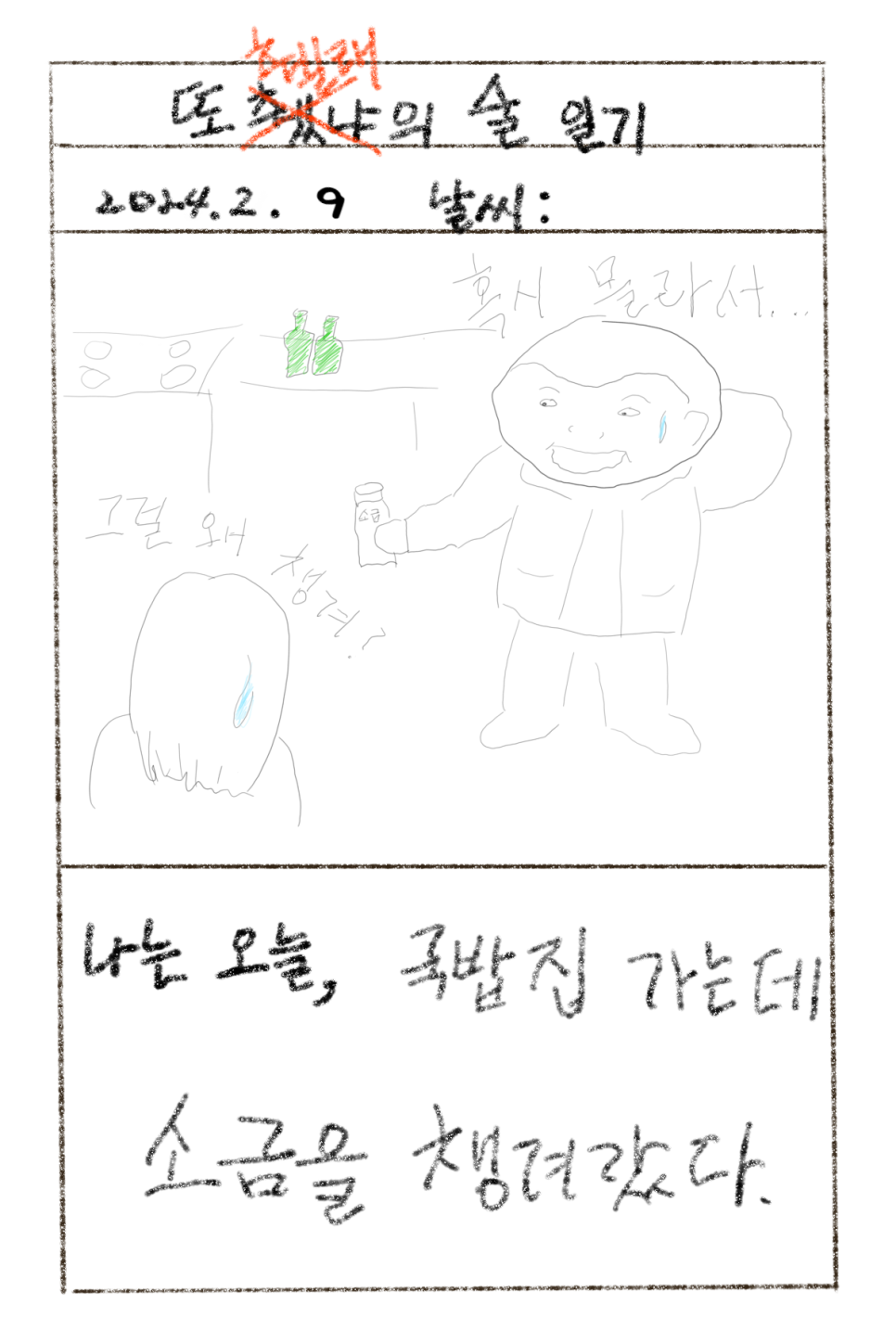 제주고세호해장국 이미지