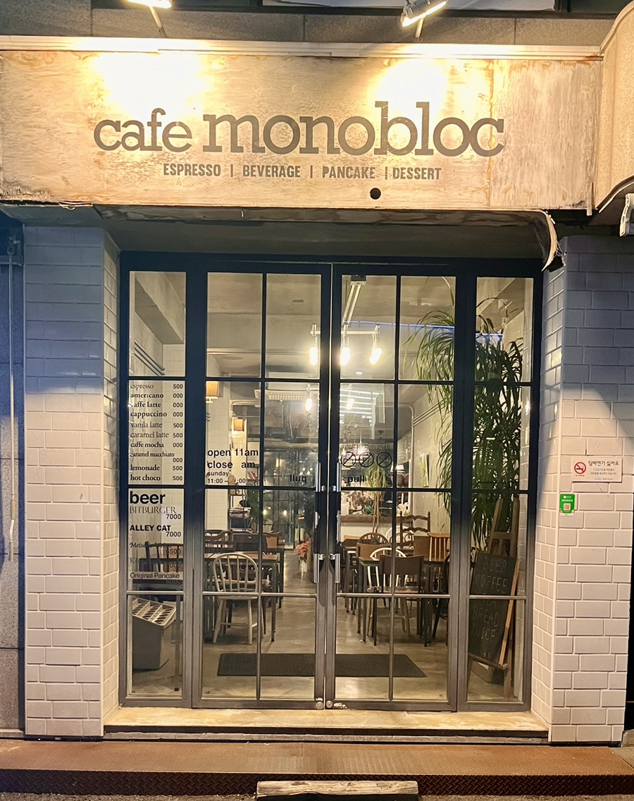 카페모노블럭 이미지
