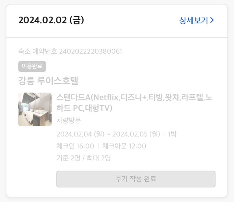 루이스호텔 이미지