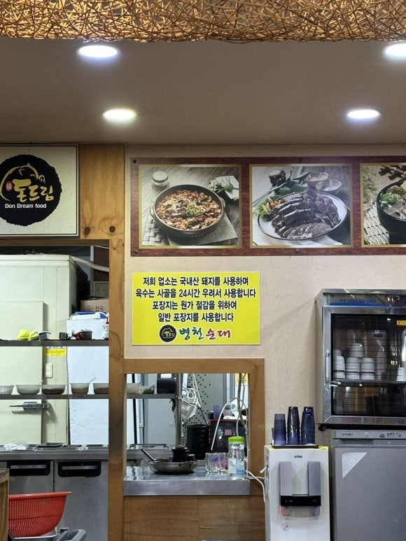 돈드림돼지국밥 이미지