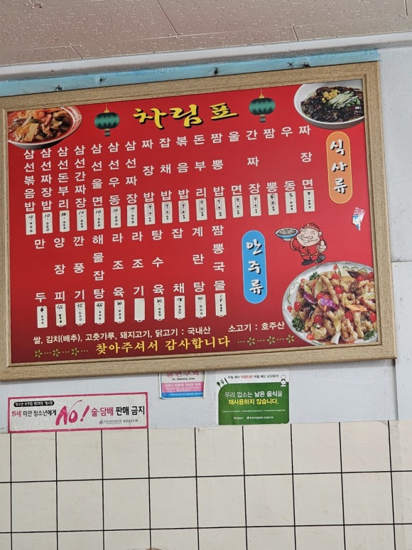 협성반점 이미지