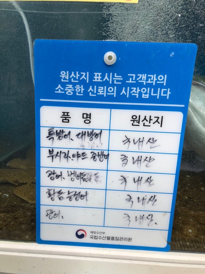 탐라수산 이미지