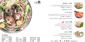 그림나베 교대역점 이미지