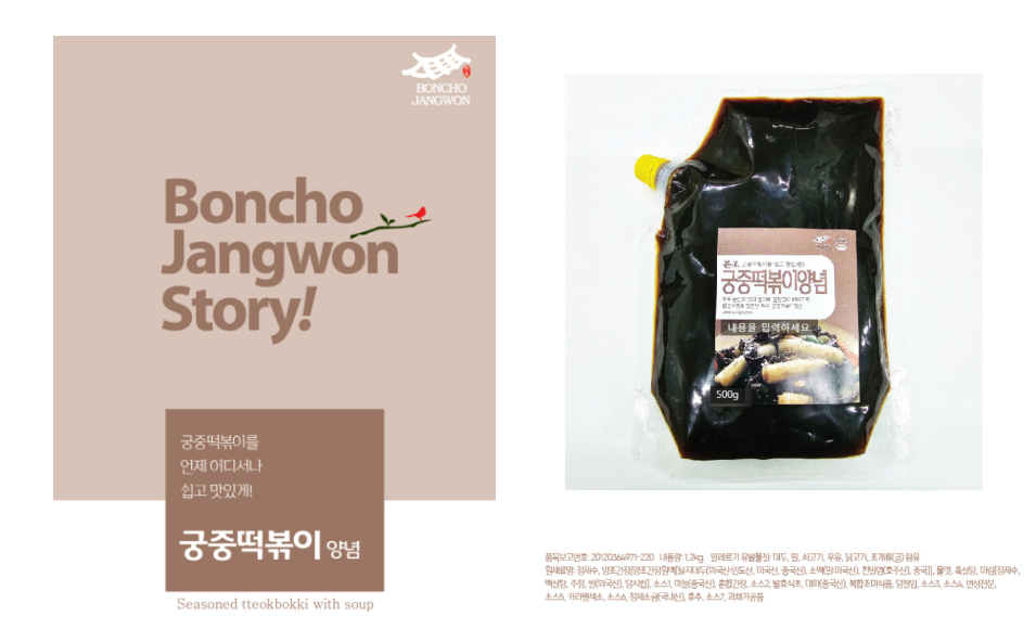 맘떡볶이 이미지