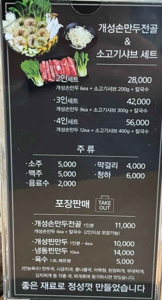 아우성삼겹살 이미지