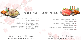 그림나베 교대역점 이미지