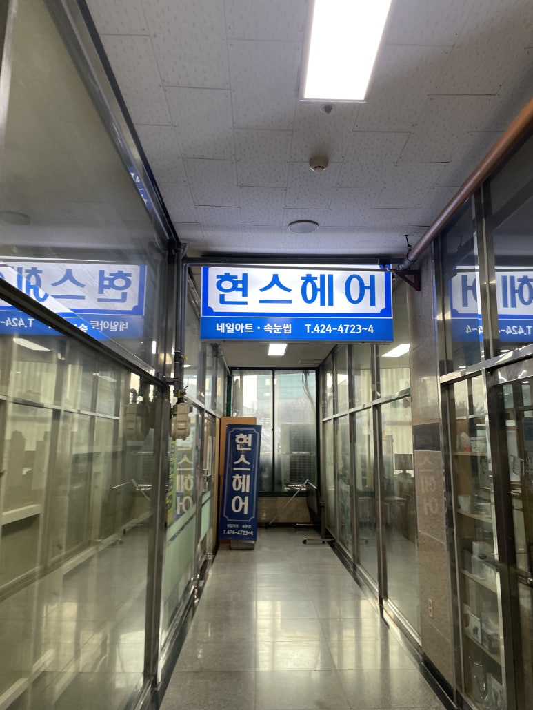 현스헤어 이미지