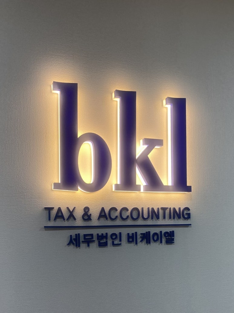 비케이엘 이미지