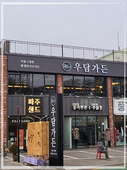 우담 이미지