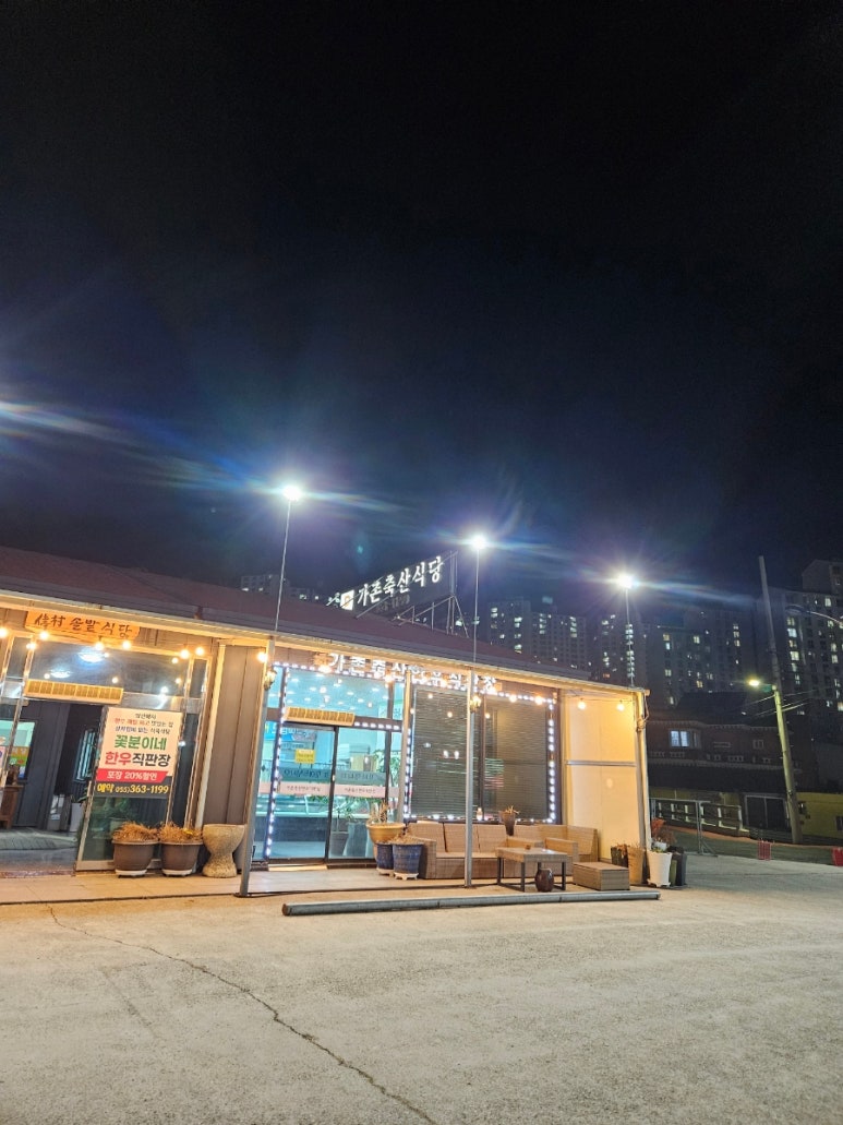 솔밭축산 이미지