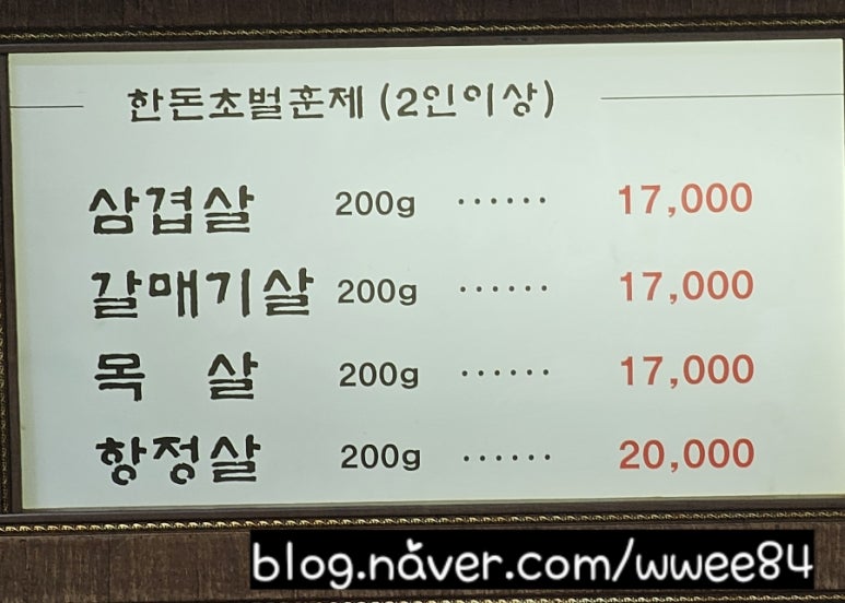 대가숯불촌 이미지